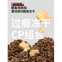 喬治鮮肉凍乾貓糧肉松夾心鱈魚鴨肉成貓幼貓專用貓咪營養增肥發腮