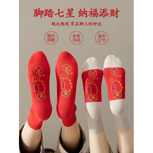 2025蛇年本命年紅襪子男女鞦鼕中筒襪情侶純棉腳踏七星新年大紅襪