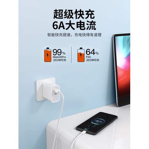 灣流type-c數據線6A超級快充適用安卓tpyec充電線p40mate50榮耀nova7/8小米vivo手機100W閃充電器安卓66W正品
