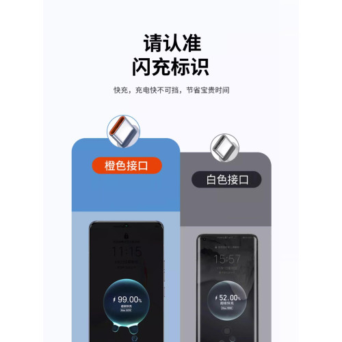 灣流type-c數據線6A超級快充適用安卓tpyec充電線p40mate50榮耀nova7/8小米vivo手機100W閃充電器安卓66W正品