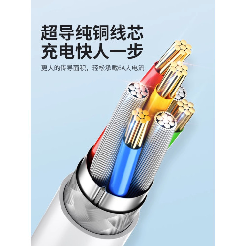 灣流type-c數據線6A超級快充適用安卓tpyec充電線p40mate50榮耀nova7/8小米vivo手機100W閃充電器安卓66W正品