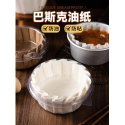巴斯克免折曡4寸烘焙模具油紙