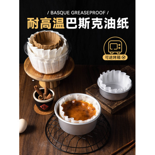 巴斯克免折曡4寸烘焙模具油紙
