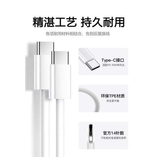 PD 30W平板快充雙頭電腦蘋果