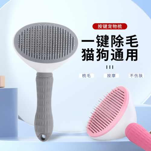 寵物去浮毛梳子梳毛刷貓狗脫毛擼貓神器清理長毛寵物貓咪清潔用品