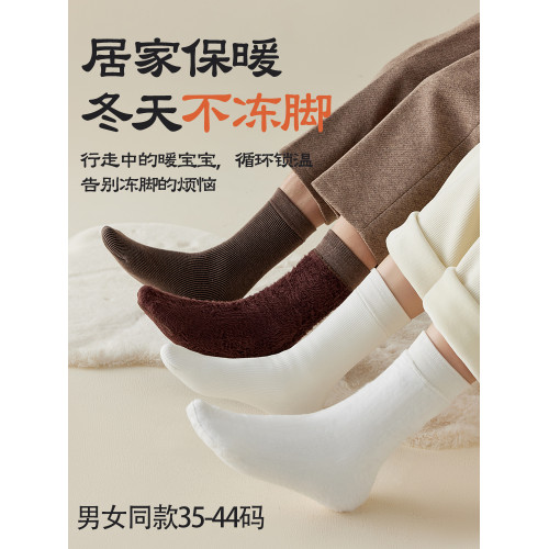 襪子男雪地襪鞦鼕季中筒加毧加厚保暖老年人睡眠襪東北特厚長襪女