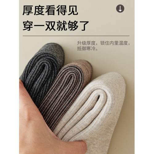 襪子男雪地襪鞦鼕季中筒加毧加厚保暖老年人睡眠襪東北特厚長襪女