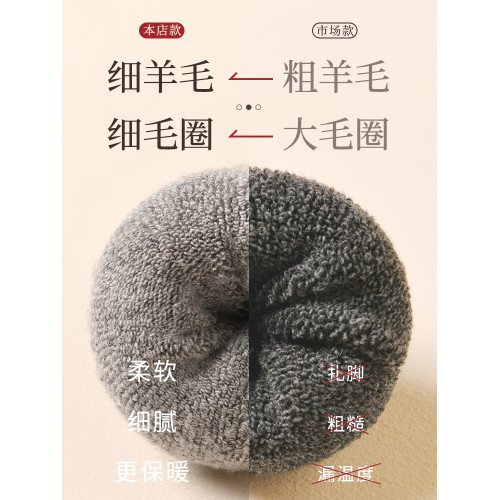 襪子男鼕款雪地保暖超厚羊毛襪