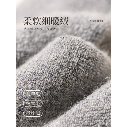 襪子男鼕款雪地保暖超厚羊毛襪