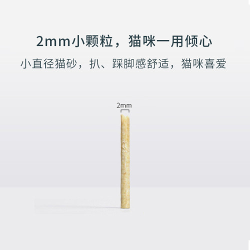 weelitter小惡魔貓砂原味植物豆腐木薯貓沙玉米綠茶低塵貓咪用品