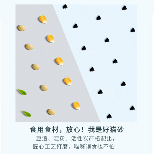 weelitter小惡魔貓砂原味植物豆腐木薯貓沙玉米綠茶低塵貓咪用品