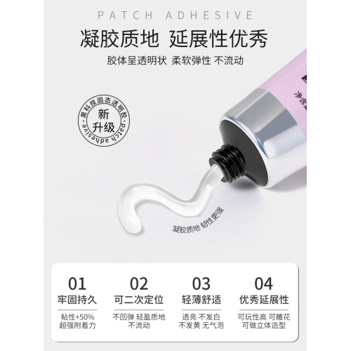 固態貼片膠30g大容量酒精穿戴甲
