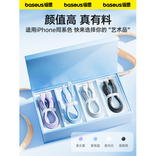 倍思vivo手機平板超級快充數據線