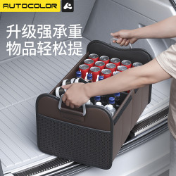 汽車後備箱收納盒車內整理箱收納箱置物神器車載儲物箱車用尾箱