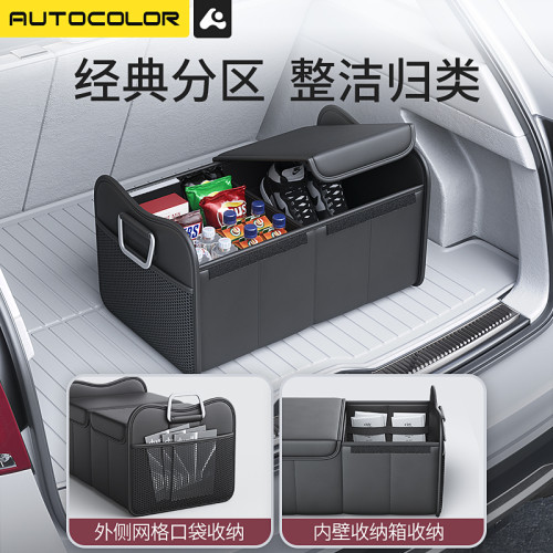 汽車後備箱收納盒車內整理箱收納箱置物神器車載儲物箱車用尾箱