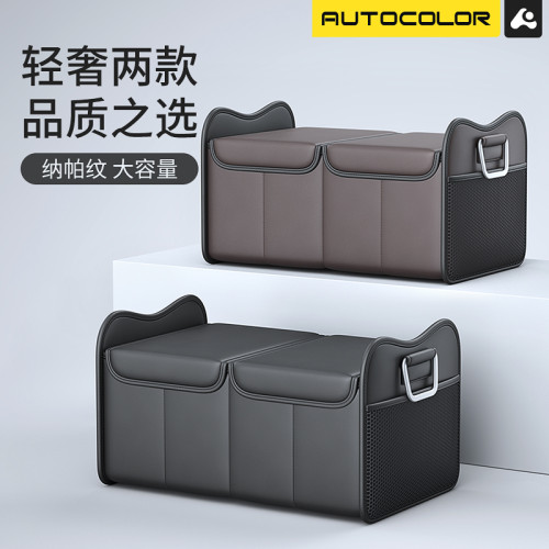 汽車後備箱收納盒車內整理箱收納箱置物神器車載儲物箱車用尾箱