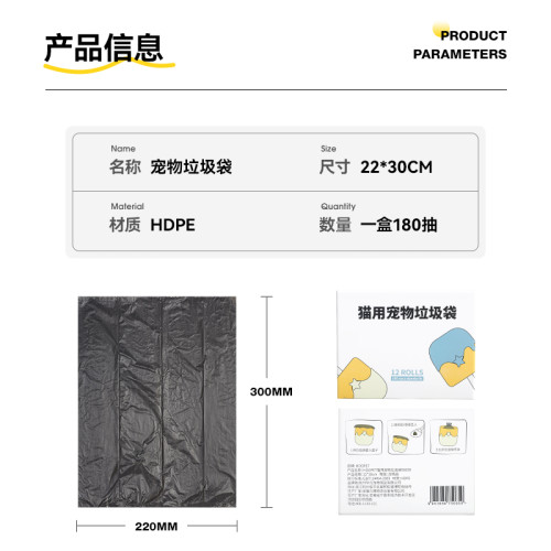 垃圾袋寵物狗屎小號貓砂盆