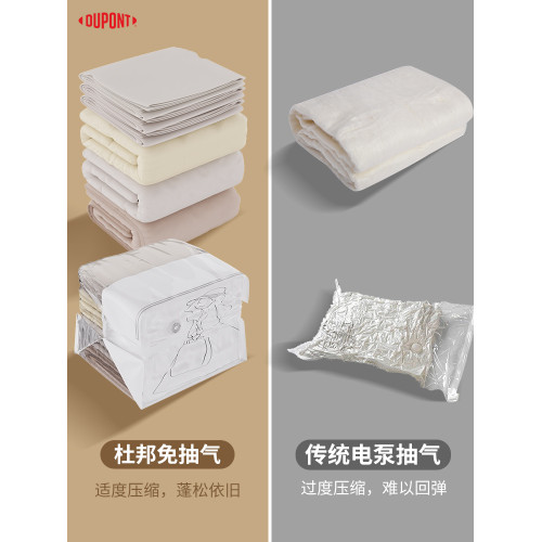杜邦免抽氣真空壓縮袋裝棉被子專用衣物棉服羽毧衣服行李收納袋子