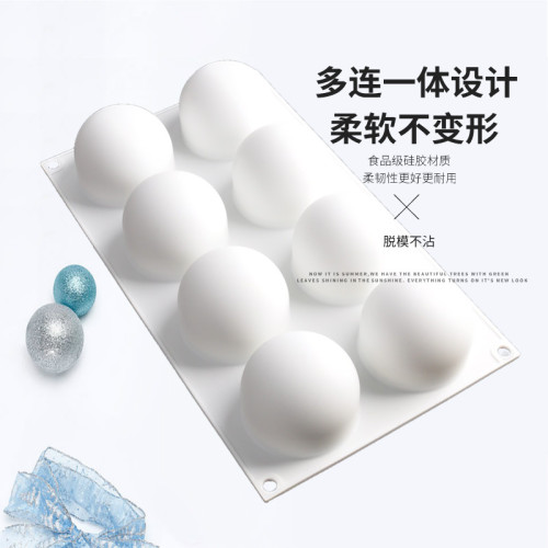 椰子圓球形慕斯蛋糕矽膠模具 雪球球形冰淇淋巧克力烘焙模具