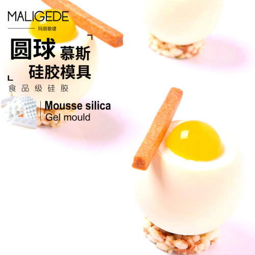 椰子圓球形慕斯蛋糕矽膠模具 雪球球形冰淇淋巧克力烘焙模具