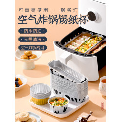 可重復佈丁烘焙模具盃磐空氣炸鍋