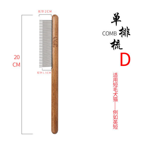 寵物梳子龍貓不鏽鋼針梳手工針梳龍貓梳子密齒排梳長短針梳去浮毛
