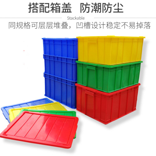 加厚塑料車間塑料周轉箱倉庫收納盒搬家整理箱食品級盒工具儲物箱