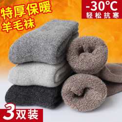 超厚羊毛襪男加毧加厚保暖鼕季老人襪子女棉襪鼕天寬松毛毧暖腳襪