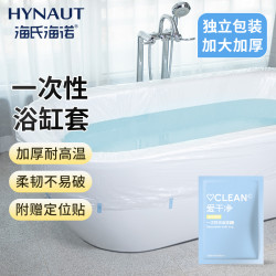旅行超大加厚洗澡塑料膜浴缸套