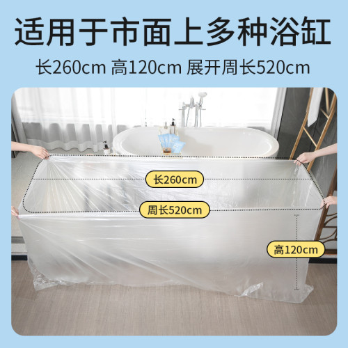 旅行超大加厚洗澡塑料膜浴缸套