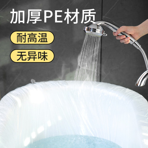 旅行超大加厚洗澡塑料膜浴缸套