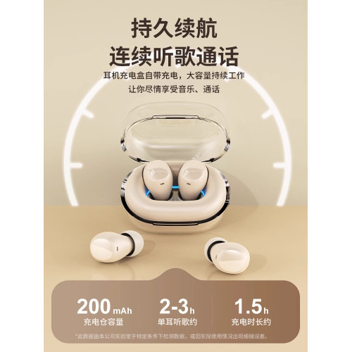 迷你睡眠久戴不痛隱形藍牙耳機