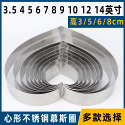 加大14寸烘焙模具提拉米囌慕斯圈