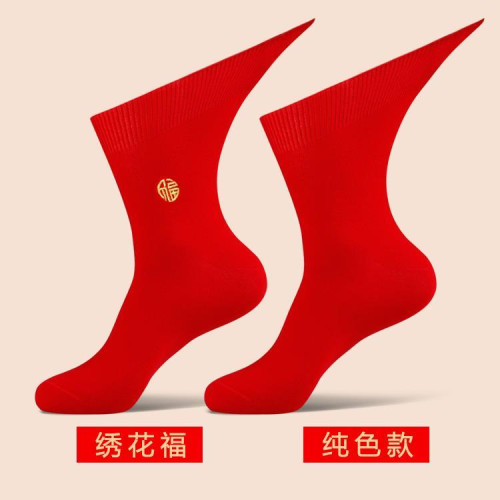 老年人本命年紅襪子2025蛇年新年福字大紅松口襪中筒純棉紅色襪子