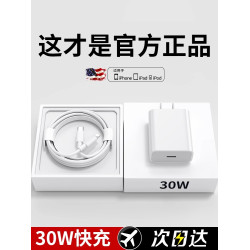 BS蘋果數據線手機充電器