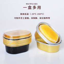 橢圓形慕斯半熟芝士蛋糕錫紙盒