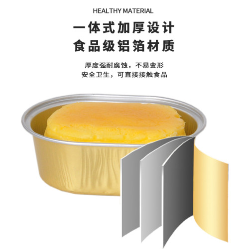 橢圓形慕斯半熟芝士蛋糕錫紙盒