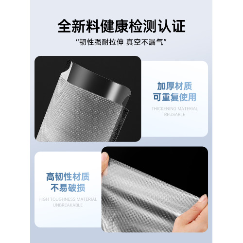 包裝抽真空專用封口袋