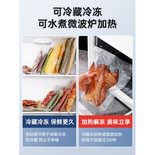 包裝抽真空專用封口袋