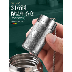 316不鏽鋼茶倉保溫盃茶漏水盃內置茶葉隔離器泡茶神器小茶隔濾網