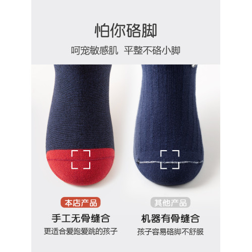 春鞦運動純棉學生兒童襪子
