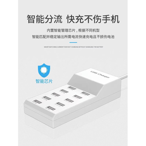 多孔USB充電器多口10A智能快充適用於安卓蘋果手機平板ipad筆記本電腦同時充電插排快充多口USB充電器