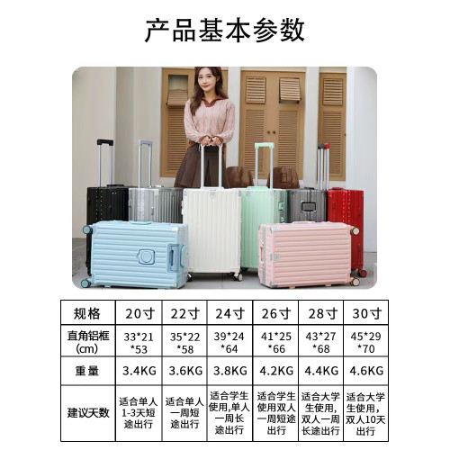 多功能行李箱女拉杆箱可充電大容量男鋁框20寸登機旅行密碼皮箱子