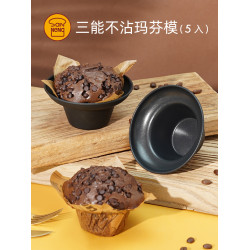 三能麥芬低糖陽極模具