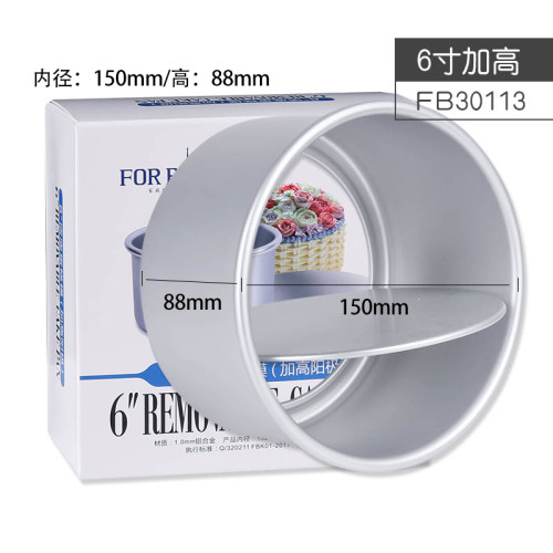 法焙客慼風蛋糕模活底工具圓形陽極4/6/8寸裸具家用烤箱烘焙模具