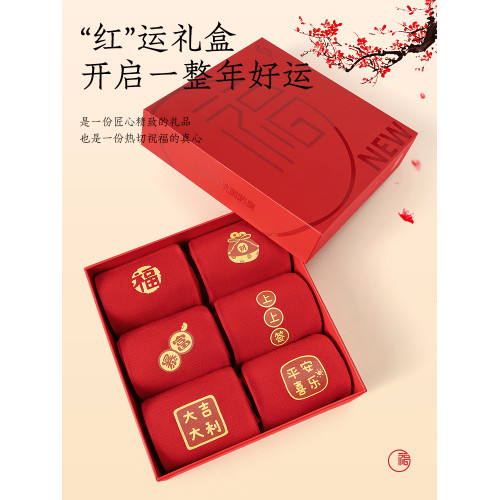 貓人本命年紅襪子男女鞦鼕款新年蛇年情侶中筒襪結婚禮盒大紅色襪