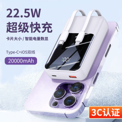 3C認証數顯22.5W超級快充自帶線20000充電寶安卓蘋果通用移動電源