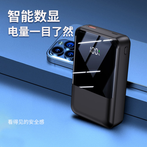 3C認証數顯22.5W超級快充自帶線20000充電寶安卓蘋果通用移動電源