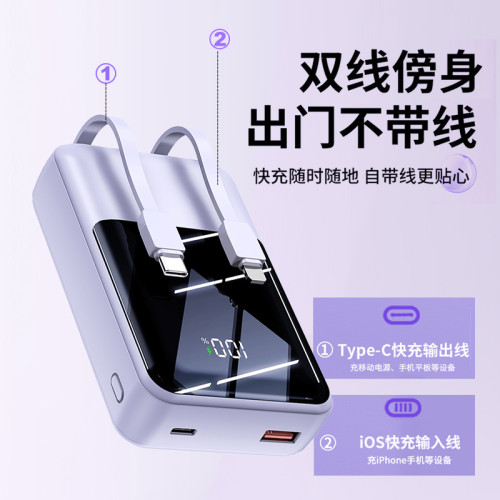 3C認証數顯22.5W超級快充自帶線20000充電寶安卓蘋果通用移動電源