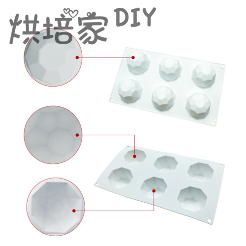 法式蛋糕慕斯甜品矽膠模西點蛋糕寶石6連慕斯烘焙模具家用耐高溫